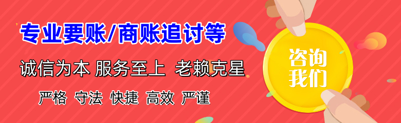 屯昌讨账公司